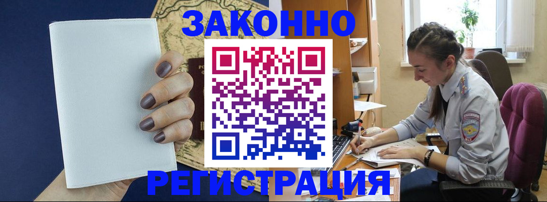 прописка в Вытегре