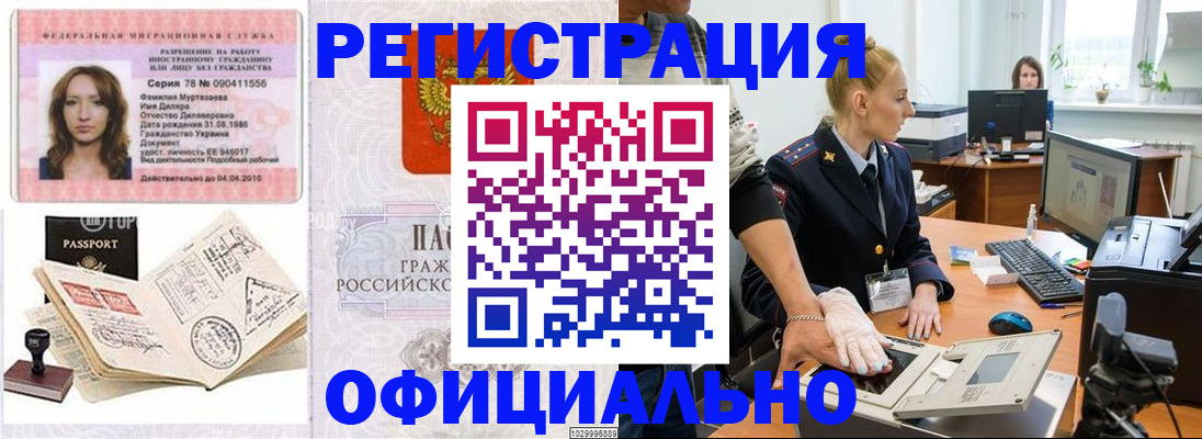 прописка для школы в Вытегре