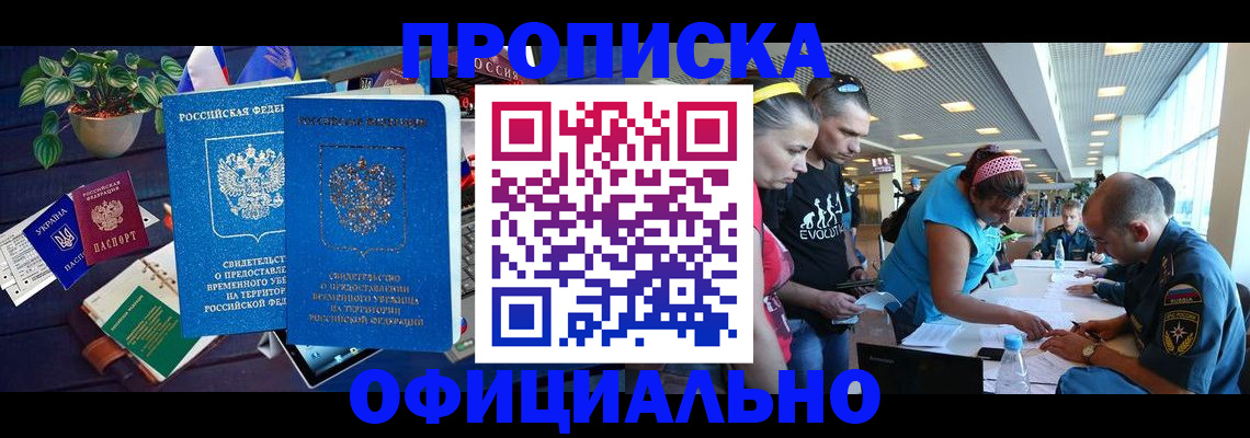 временная регистрация купить в Вытегре